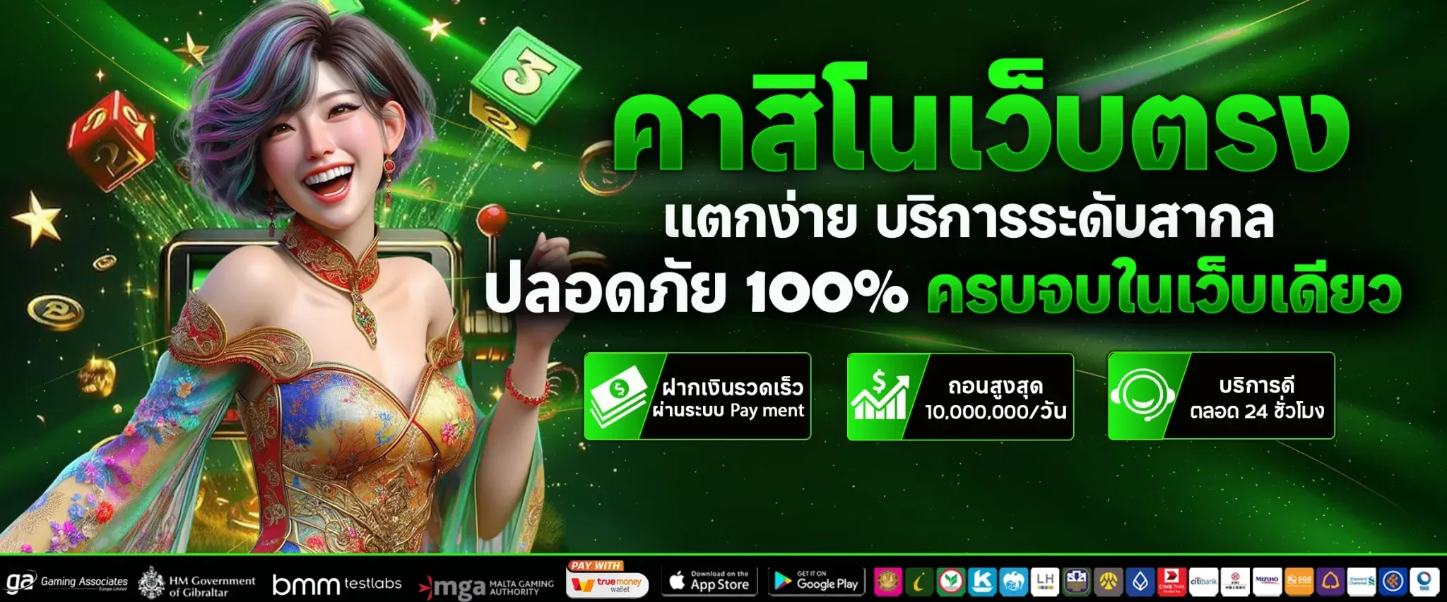 เว็บ บาคาร่า888